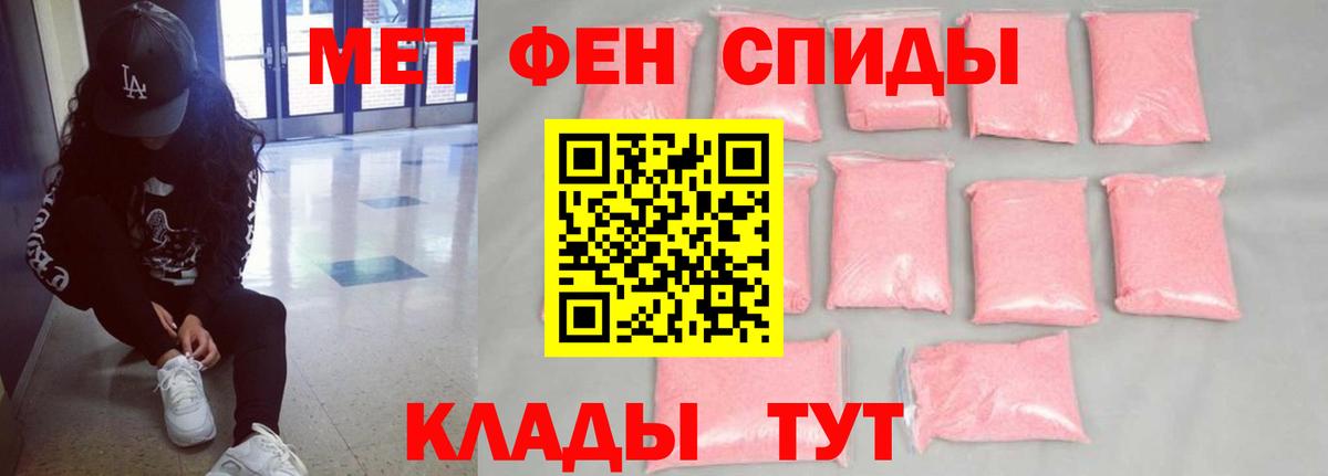 Amphetamine Розовый Юрга
