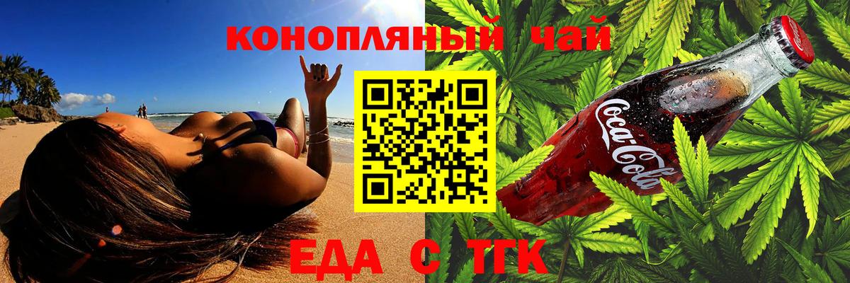 Canna-Cookies конопля Юрга