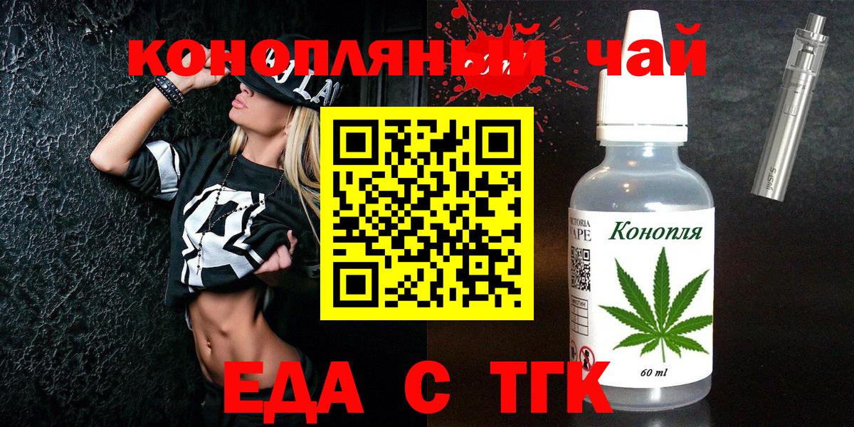 Canna-Cookies конопля  Вход с VPN  Юрга 
