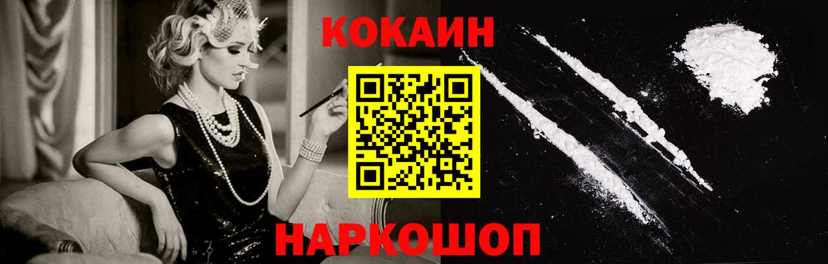 Кокаин Columbia Юрга