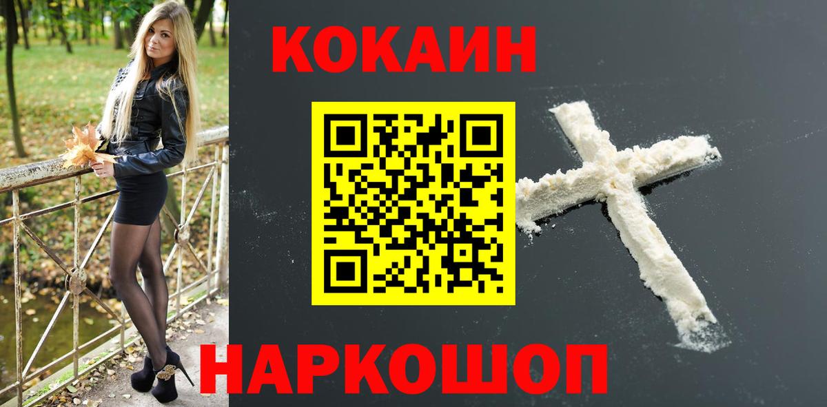 Cocaine Fish Scale  Вход с VPN  Юрга  КОКАИН VHQ 
