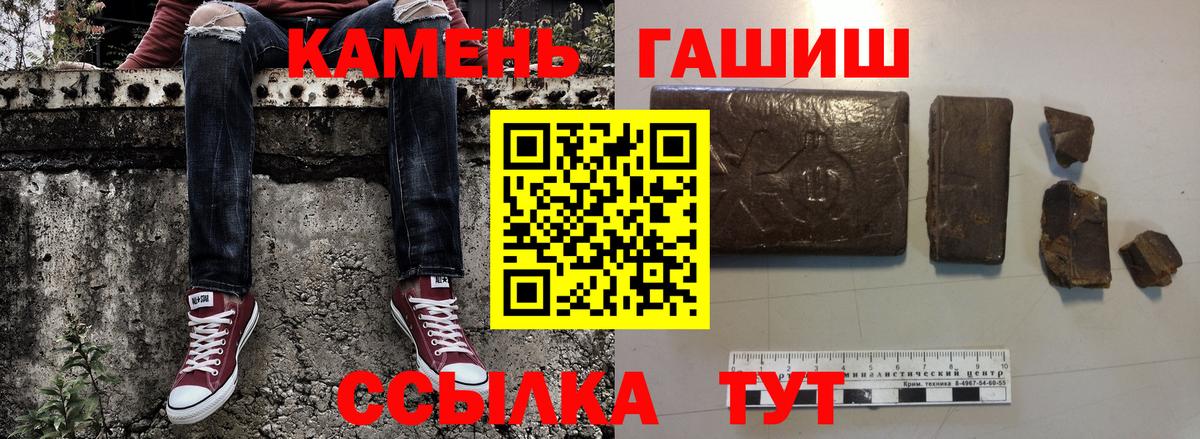 ГАШ  ГАШ AMNESIA HAZE  Вход с VPN  Юрга 
