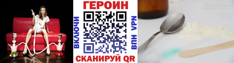 Героин афганец  дарнет шоп  Юрга 