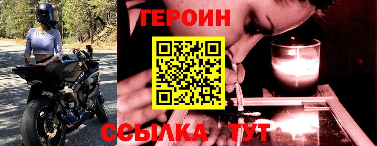 Юрга  Героин хмурый  Вход с VPN 