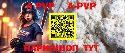 ALPHA PVP Рязань