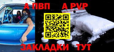 ALPHA PVP Рязань