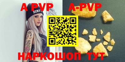 ALPHA PVP Рязань