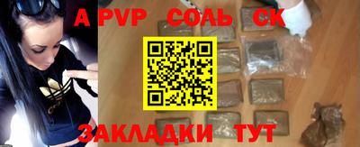 ALPHA PVP Рязань