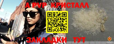 ALPHA PVP Рязань