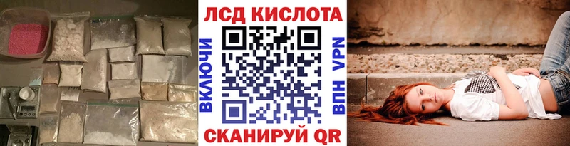МЕГА ссылка  купить  цена  Юрга  ЛСД экстази кислота 