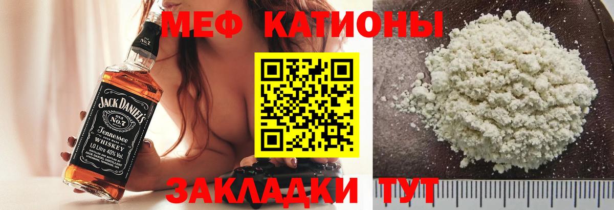 Мефедрон Юрга