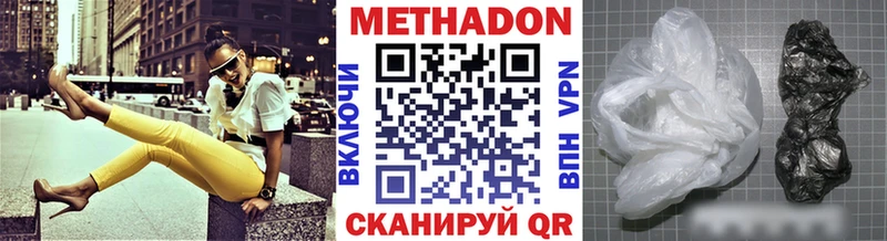 купить наркотик Юрга Метадон мёд