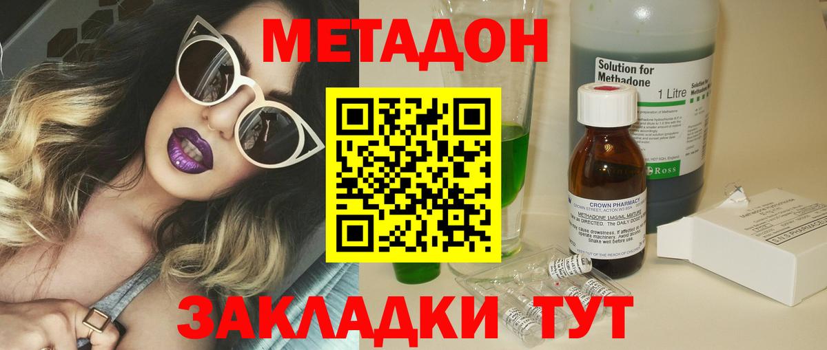 Юрга  МЕТАДОН мёд  Вход с VPN  МЕТАДОН VHQ 