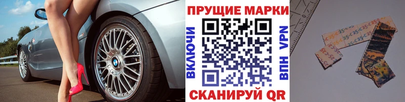 Марки 25I-NBOMe 1,8мг  Юрга 