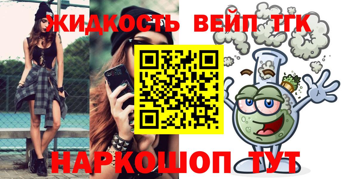 Юрга  Дистиллят ТГК жижа  ТГК THC oil  Вход с VPN 